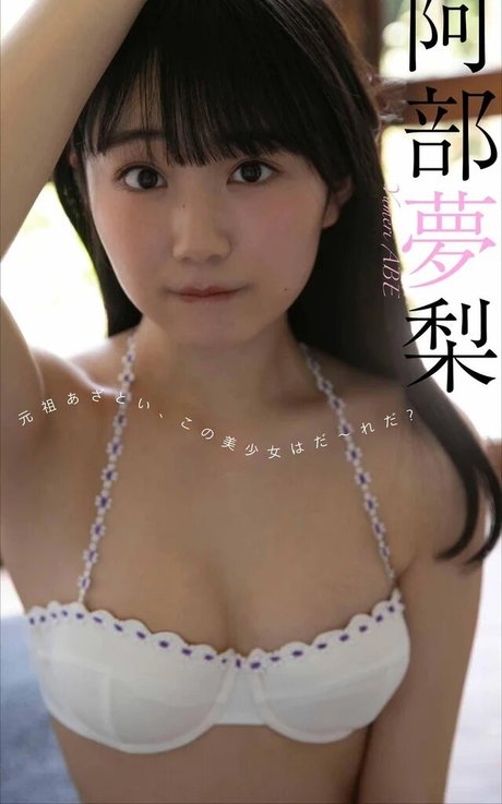 Abe Yumeri photo 7