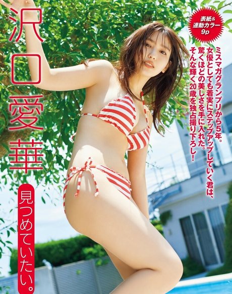 Aika Sawaguchi photo 103