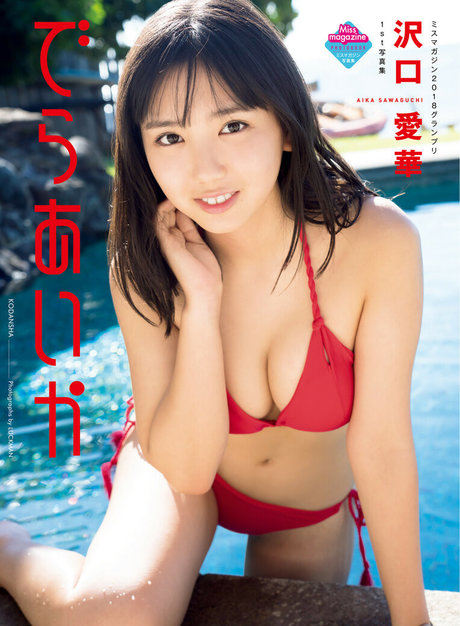 Aika Sawaguchi photo 151
