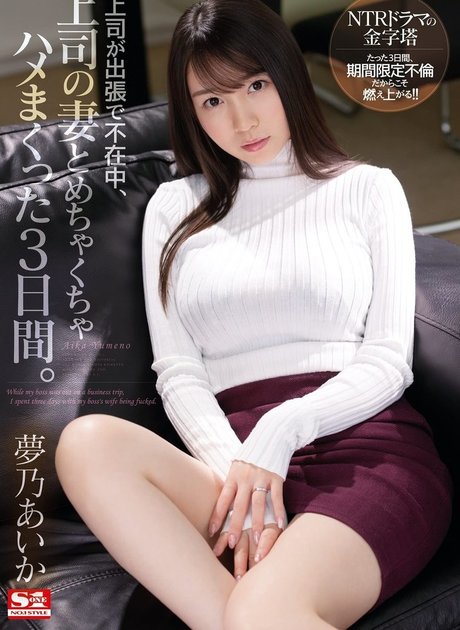 Aika Yumeno photo 80