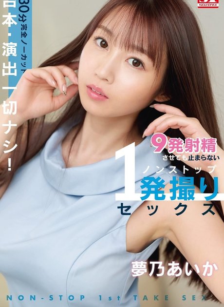 Aika Yumeno photo 82