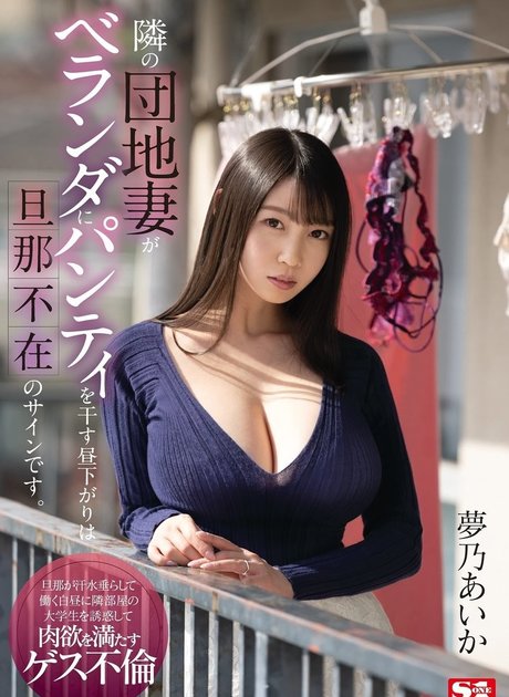 Aika Yumeno photo 93