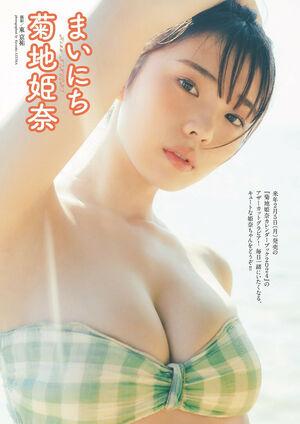 Kikuchi Hina photo 66