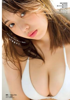 Kikuchi Hina photo 113