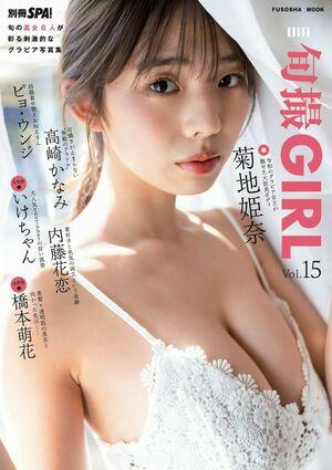 Kikuchi Hina photo 524