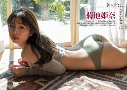 Kikuchi Hina photo 671