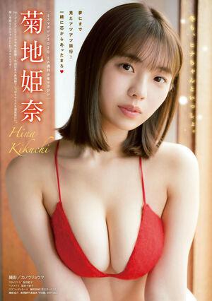 Kikuchi Hina photo 1027