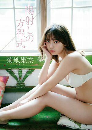 Kikuchi Hina photo 1053