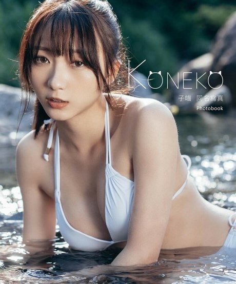 Koneko_0305 photo 12
