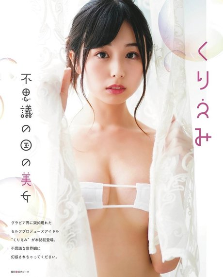 Kurita__emi photo 35