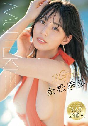 Satomi Kaneko photo 34